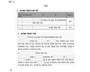 서울고등법원 2020누42233 - CaseNote