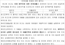 창원지방법원 통영지원 2024가단138 - CaseNote