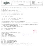 공정거래위원회 의결2015-006 - CaseNote