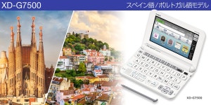 までの CASIO 電子辞書 XD-H7500 1SJ9n-m37625162018 EX-word エクスワード いしており