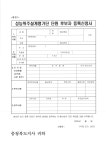 옥천소방서 > 소통마당 > 공지사항 > 상세보기
