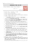 충주소방서 > 소통마당 > 공지사항 > 상세보기