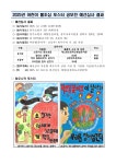 충주소방서 > 소통마당 > 공지사항 > 상세보기