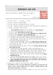 충주소방서 > 소통마당 > 공지사항 > 상세보기