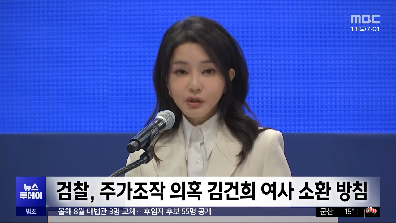 김건희 여사 대면조사, 대통령실 법률대리인이 입장 밝히겠다