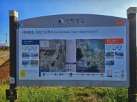 톼근박 무안 - 서해랑길 33코스 > 인기 게시물 | 시보드 톼근박 무안 - 서해랑길 33코스