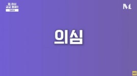 킹받네란 표현은 어쩌다 유행했을까? > 인기 게시물 | 시보드 킹받네란 표현은 어쩌다 유행했을까?