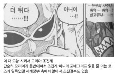 뭔씹뭔씹 원피스 겟코 모리아 근황 > 인기 게시물 | 시보드 뭔씹뭔씹 원피스 겟코 모리아 근황
