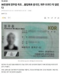 대한민국 영주증 90만원이면 얻을 수 있는 거 아냐? > 인기 게시물 | 시보드 대한민국 영주증 90만원이면 얻을 수 있는 거 아냐?