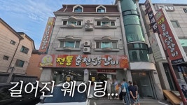 닭갈비 먹방 제대로 못한 쯔양 근황..jpg > 인기 게시물 | 시보드 닭갈비 먹방 제대로 못한 쯔양 근황..jpg