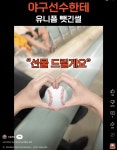어제 이정용 유니폼 안챙겨와서 관중한테 빌린듯ㅋㅋ > 인기 게시물 | 시보드 어제 이정용 유니폼 안챙겨와서 관중한테 빌린듯ㅋㅋ
