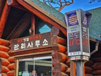 부안 변산마실길 6-8 완주, 내소산 > 인기 게시물 | 시보드 부안 변산마실길 6-8 완주, 내소산