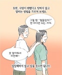 전문가가 말하는 부부 사이 갈등 해결법.jpg > 인기 게시물 | 시보드 전문가가 말하는 부부 사이 갈등 해결법.jpg