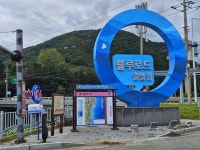 동해 해파랑길 / 영덕 블루로드 여행기 > 인기 게시물 | 시보드 동해 해파랑길 / 영덕 블루로드 여행기