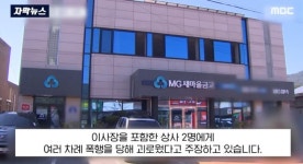 새마을금고 직장내 괴롭힘 > 인기 게시물 | 시보드 새마을금고 직장내 괴롭힘