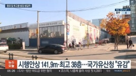 종묘앞 145m 초고층 빌딩 왕릉뷰 재현되나 > 인기 게시물 | 시보드 종묘앞 145m 초고층 빌딩  왕릉뷰 재현되나