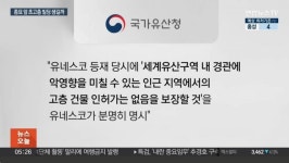 종묘앞 145m 초고층 빌딩 왕릉뷰 재현되나 > 인기 게시물 | 시보드 종묘앞 145m 초고층 빌딩  왕릉뷰 재현되나