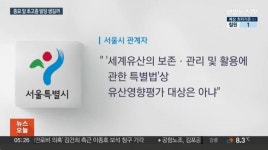 종묘앞 145m 초고층 빌딩 왕릉뷰 재현되나 > 인기 게시물 | 시보드 종묘앞 145m 초고층 빌딩  왕릉뷰 재현되나