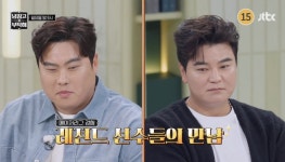 [오피셜] 다음주 냉장고를 부탁해 류뚱 출연 > 인기 게시물 | 시보드 [오피셜] 다음주 냉장고를 부탁해 류뚱 출연