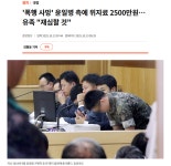 훌쩍훌쩍 윤일병 사망 배상금 근황 > 인기 게시물 | 시보드 훌쩍훌쩍 윤일병 사망 배상금 근황