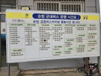 시내버스로 전북 한바퀴 돌기 > 인기 게시물 | 시보드 시내버스로 전북 한바퀴 돌기