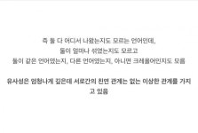 언어학에서 미스터리인 한국어, 일본어... jpg > 인기 게시물 | 시보드 언어학에서 미스터리인 한국어, 일본어... jpg
