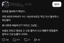 편의점에 나타난 영포티.jpg > 인기 게시물 | 시보드 편의점에 나타난 영포티.jpg