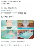 도라에몽 이슬이 목욕씬이 점점 안나오는 이유 > 인기 게시물 | 시보드 도라에몽 이슬이 목욕씬이 점점 안나오는 이유