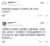 “여보 가자” 대형마트 1인당 달걀 1판 구매 제한 > 인기 게시물 | 시보드 “여보 가자” 대형마트 1인당 달걀 1판 구매 제한