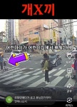 어린이 무시하고 횡단보도 지나가는 르노 레전드 ㅋㅋ > 인기 게시물 | 시보드 어린이 무시하고 횡단보도 지나가는 르노 레전드 ㅋㅋ