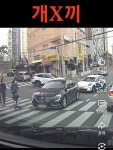 어린이 무시하고 횡단보도 지나가는 르노 레전드 ㅋㅋ > 인기 게시물 | 시보드 어린이 무시하고 횡단보도 지나가는 르노 레전드 ㅋㅋ