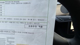 모델Y 자동차검사를 받아보자!(협신자동차검사소/삼막칡냉면) > 인기 게시물 | 시보드 모델Y 자동차검사를 받아보자!(협신자동차검사소/삼막칡냉면)