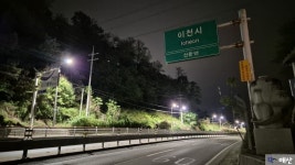 해평버스구내매점 | 서울-부산 시내버스 여행 실패기(서울-영천/이천,이평 경유) > 인기 게시물 | 시보드 서울-부산 시내버스 여행 실패기(서울-영천/이천,이평 경유)