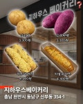 천안인 에디터가 알려주는 천안빵 맛집(with 추천메뉴) > 인기 게시물 | 시보드 천안인 에디터가 알려주는 천안빵 맛집(with 추천메뉴)