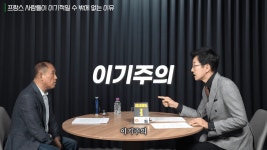 프랑스가 유럽짱깨인걸 설명하는 불어 교수 > 인기 게시물 | 시보드 프랑스가 유럽짱깨인걸 설명하는 불어 교수