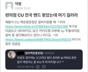 전라도 편의점 점주 > 인기 게시물 | 시보드 전라도 편의점 점주