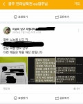 전라도 편의점 점주 > 인기 게시물 | 시보드 전라도 편의점 점주
