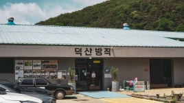 카타나 타는 가여운 아줌마의 덕산방직카페바리 > 인기 게시물 | 시보드 카타나 타는 가여운 아줌마의 덕산방직카페바리