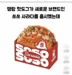 명랑핫도그연천점 | 명랑 핫도그 새 브랜드를 그대로 표절한 브랜드 > 인기 게시물 | 시보드 명랑 핫도그 새 브랜드를 그대로 표절한 브랜드