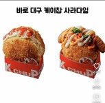 명랑 핫도그 새 브랜드를 그대로 표절한 브랜드 > 인기 게시물 | 시보드 명랑 핫도그 새 브랜드를 그대로 표절한 브랜드