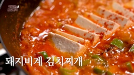 백종원 선생님이 알려주는 돼지비계 김치찌개 레시피 > 인기 게시물 | 시보드 백종원 선생님이 알려주는 돼지비계 김치찌개 레시피