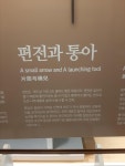 부천 답사 1, 2) 부천활박물관, 부천시립박물관 > 인기 게시물 | 시보드 부천 답사 1, 2) 부천활박물관, 부천시립박물관