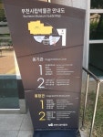 부천 답사 1, 2) 부천활박물관, 부천시립박물관 > 인기 게시물 | 시보드 부천 답사 1, 2) 부천활박물관, 부천시립박물관