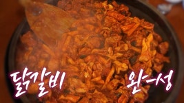 춘천에서 닭갈비 8인분 먹방한 쯔양 근황 ㄷㄷㄷ > 인기 게시물 | 시보드 춘천에서 닭갈비 8인분 먹방한 쯔양 근황 ㄷㄷㄷ
