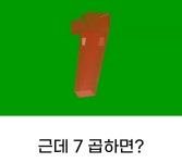 세상에서 가장 신기한 숫자 > 인기 게시물 | 시보드 세상에서 가장 신기한 숫자