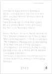 장대호가 청송1교에서 당한 일들 > 인기 게시물 | 시보드 장대호가 청송1교에서 당한 일들