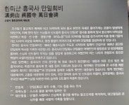 고양 답사) 흥국사와 금암기적비, 영조의 흔적 > 인기 게시물 | 시보드 고양 답사) 흥국사와 금암기적비, 영조의 흔적