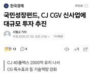 국민성장펀드 근황 ㅋㅋㅋㅋㅋㅋㅋ > 인기 게시물 | 시보드 국민성장펀드 근황 ㅋㅋㅋㅋㅋㅋㅋ