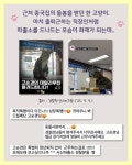 서신파출소 고순경 근황 > 인기 게시물 | 시보드 서신파출소 고순경 근황