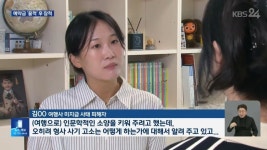 kbs) "여행 대신 고소"..청소년 여행사 피해 속출 > 인기 게시물 | 시보드 kbs) "여행 대신 고소"..청소년 여행사... 